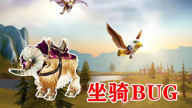 魔兽世界bug刷坐骑