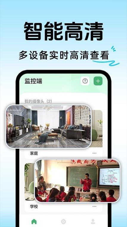掌上看家能否设置多个观看端游戏截图