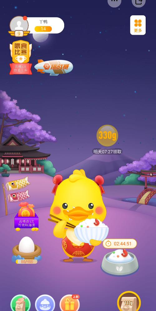 丫鸭梦想家刷蛋