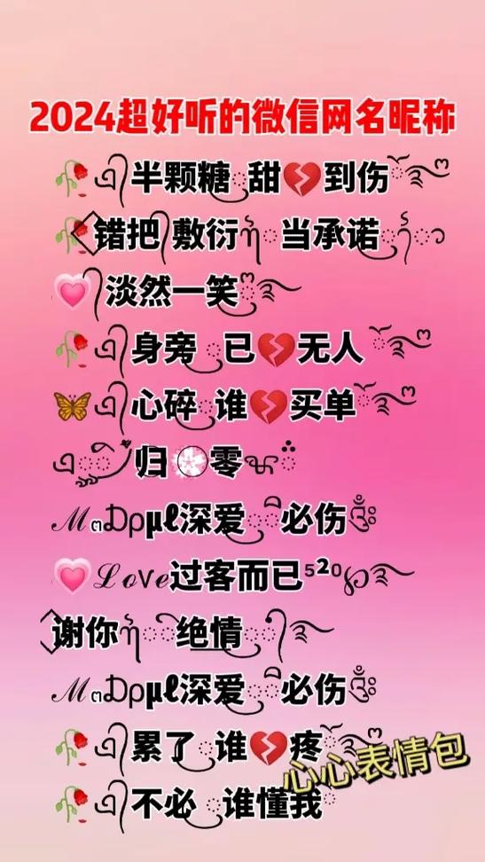 稀有漂亮特殊符号网名