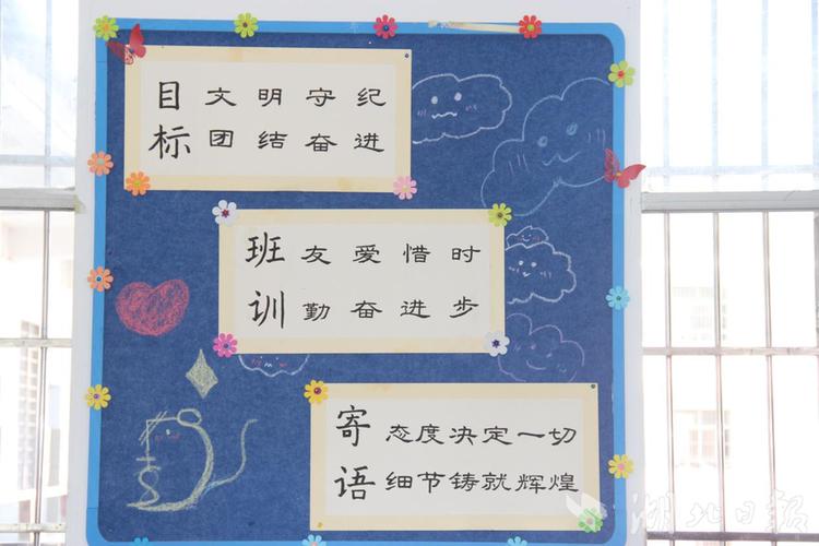 特色班级建设方案