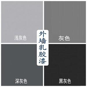 深灰色还是浅灰色洋气缩略图