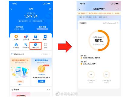 花呗没还完能关掉花呗吗缩略图