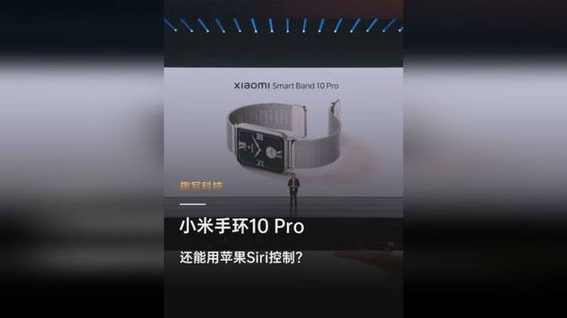 小米手环10Pro可以打电话吗缩略图