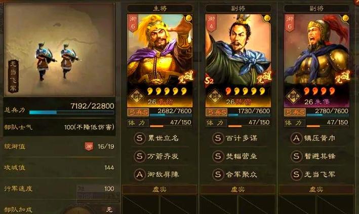 三国志战略版袁绍公孙瓒朱儁