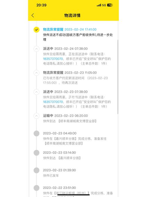 顺丰到付能拒收吗
