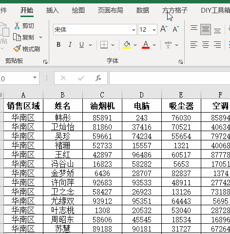 excel菜单栏只剩文件图标