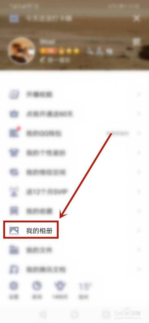 相册照片不让别人看到