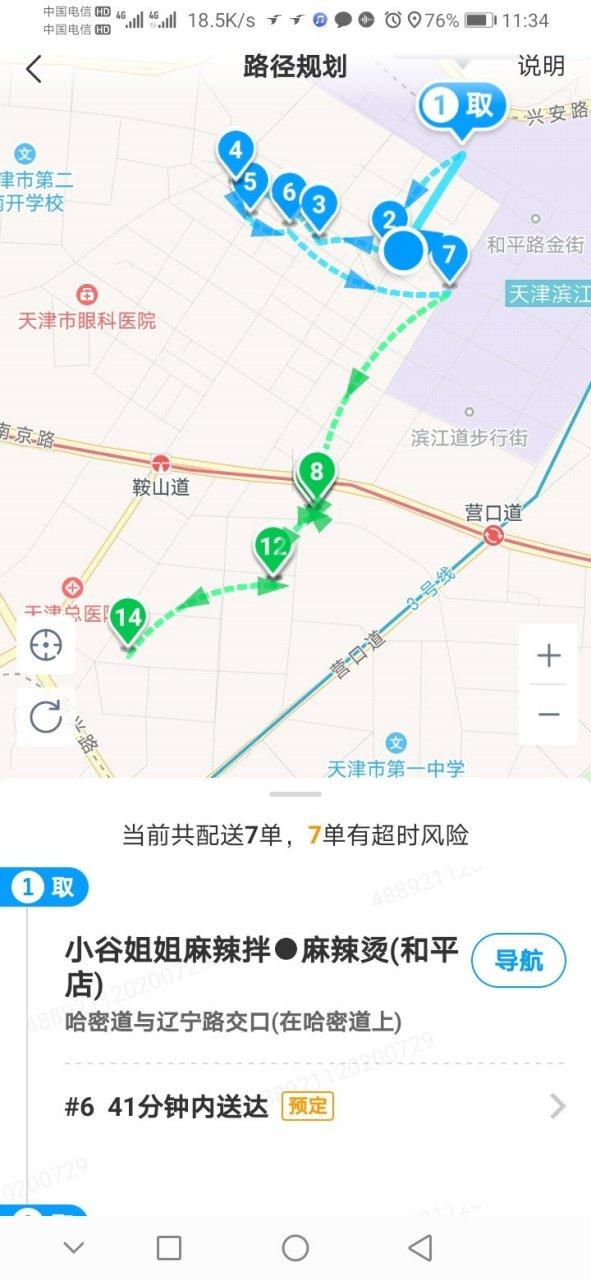 蜜蜂鸟众包跑单教程图标