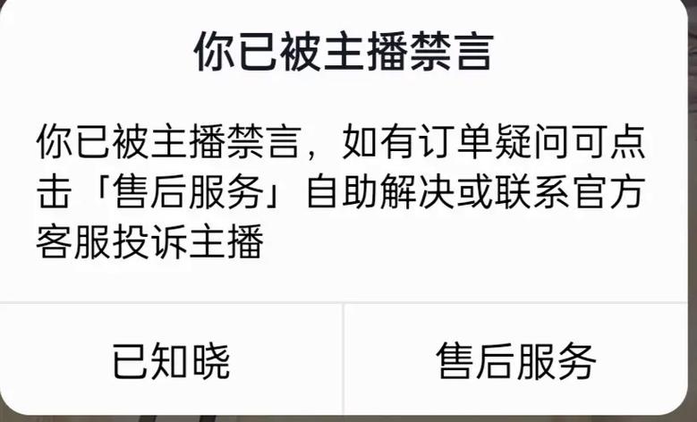 西瓜直播禁言列表在哪