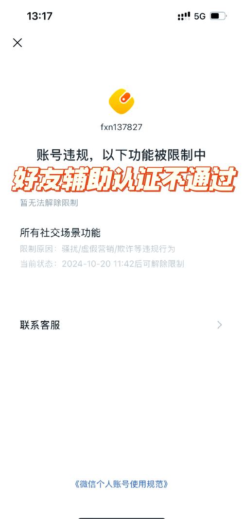 伴心交友注册不了
