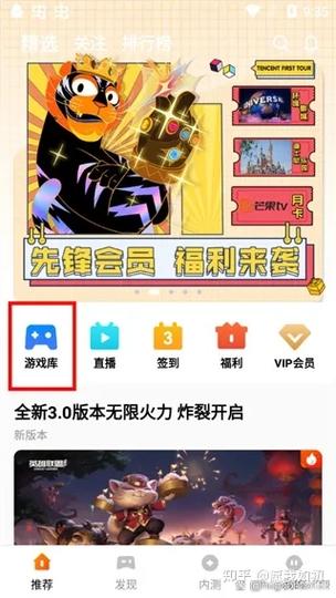 腾讯先锋内测游戏