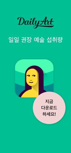 每日艺术APP
