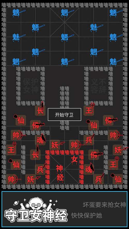 汉字攻防战游戏特色