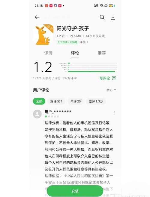 阳光守护怎样退出守护