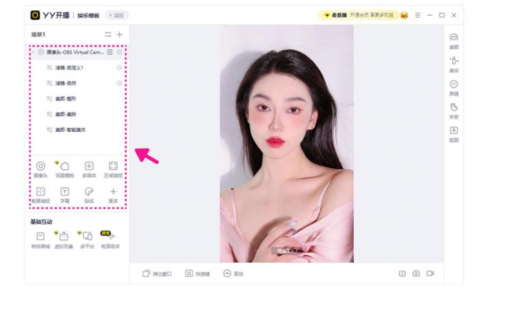 直播掉美颜的解决方法