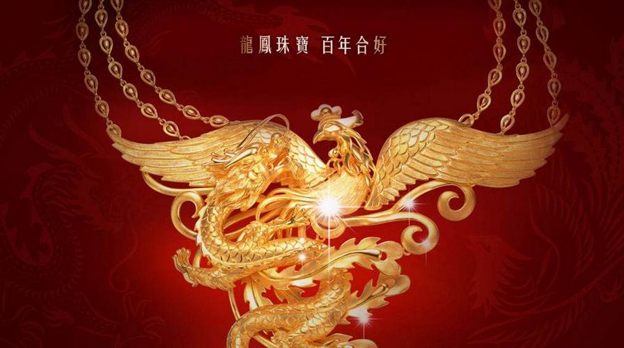 鑫龙凤珠宝今日金价