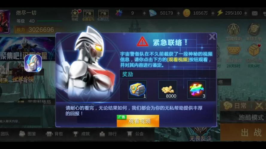 赛迦激活码630个碎片