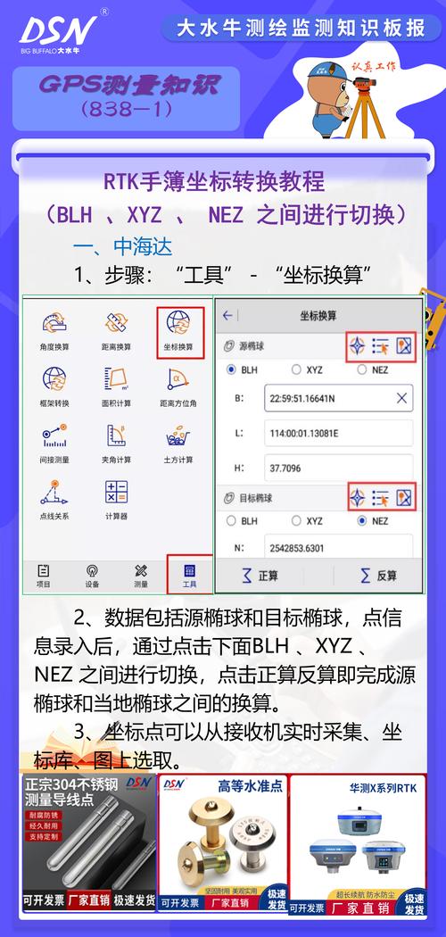 mapchart怎么调成中文