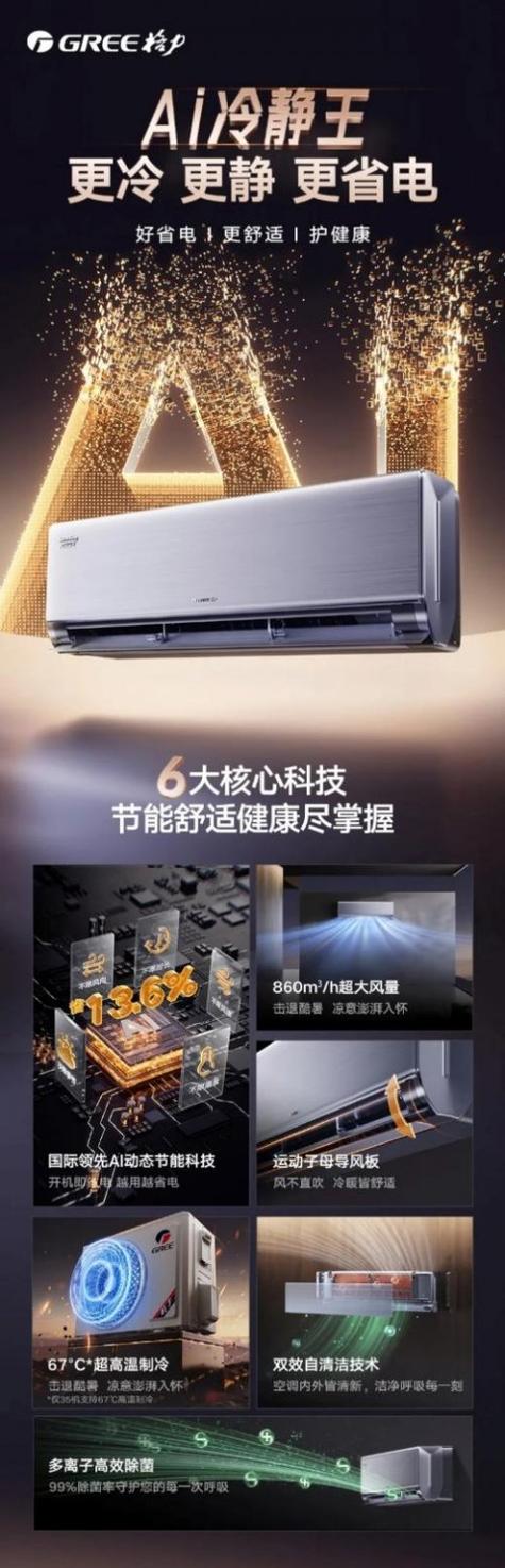 格力空调wifi