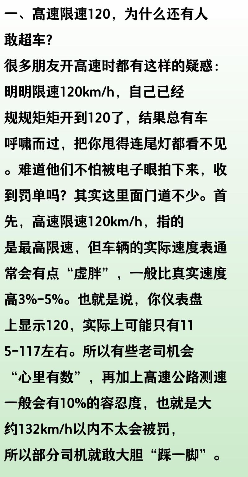 车速上不了120怎么回事