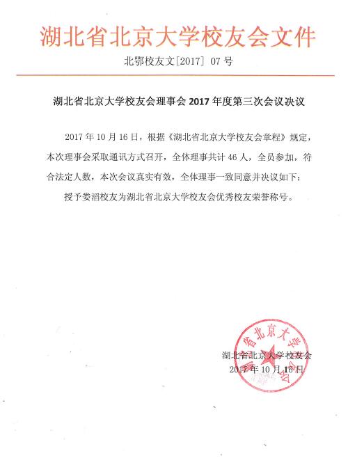 中央民族大学 教务系统