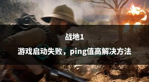 战地1启动不了解决方法