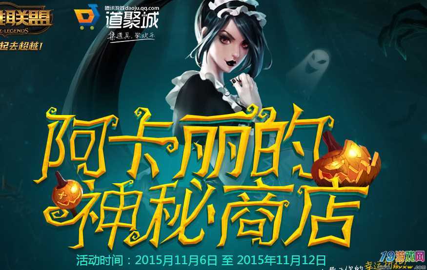 lol阿卡丽的神秘