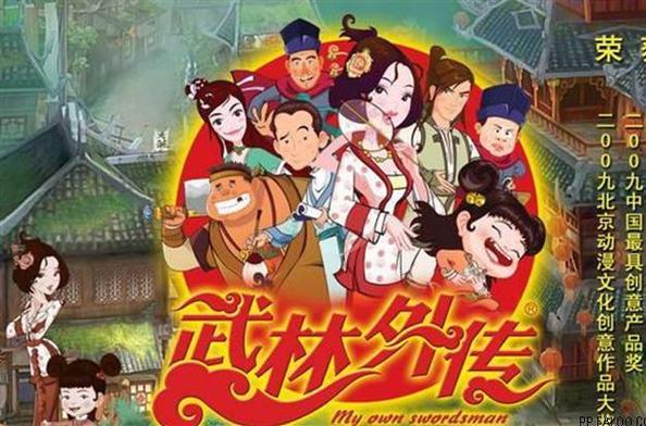 为什么武林外传动画版有100集