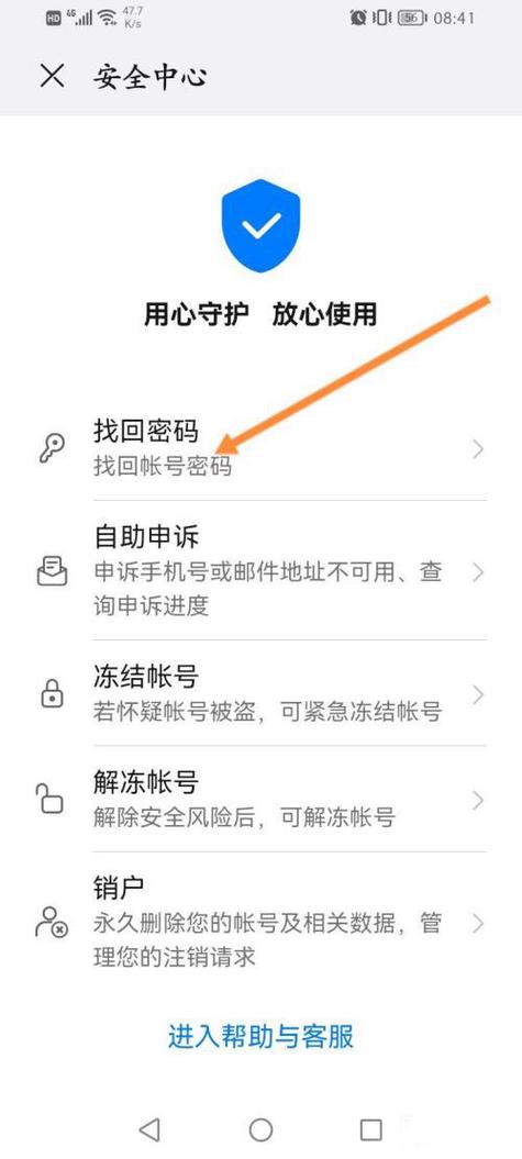 通过手机号找回锁屏密码图标