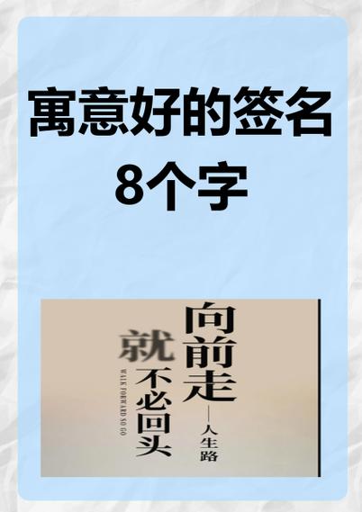 个性签名简短气质8个字