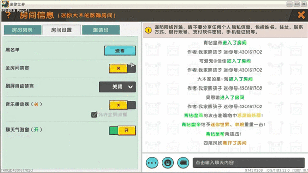 迷你世界怎样找邀活码