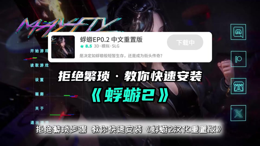 蜉蝣重置版下载图标