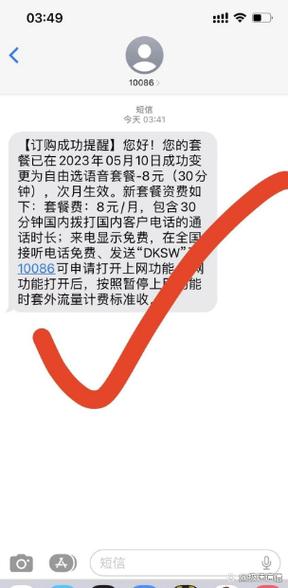 话费是怎么消耗的
