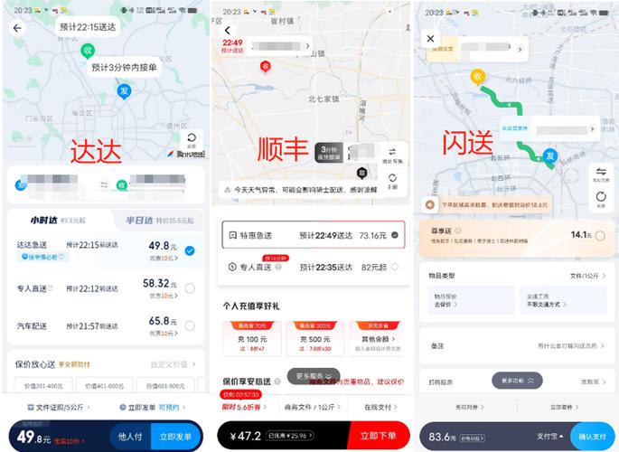 闪送收件人能看订单吗