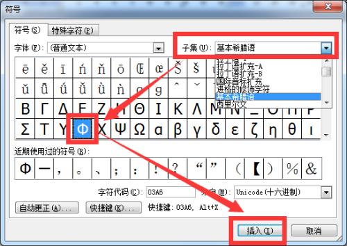 数学符号怎么输入缩略图