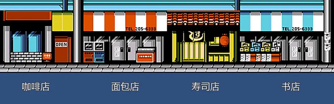 热血物语桥下商店