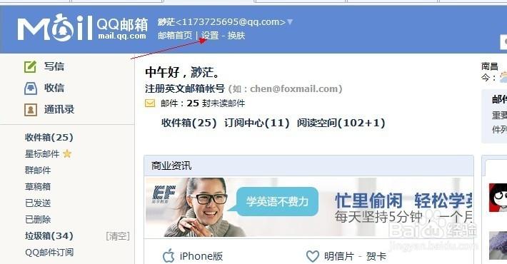 qq邮箱有自动转发功能吗