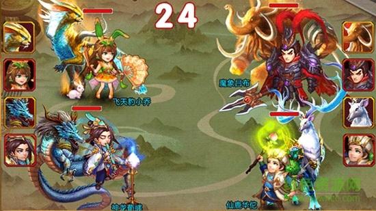 三国志吕布传葫芦侠修改版