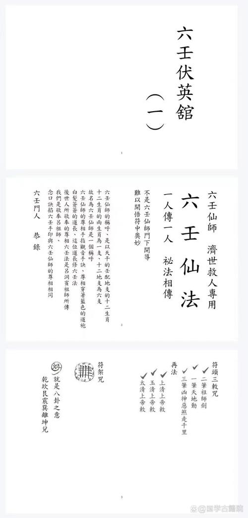 太清符怎么换活跃点