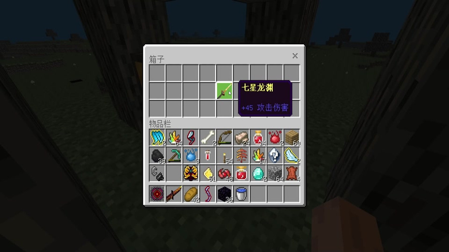 我的世界斗罗大陆指令千万年魂环