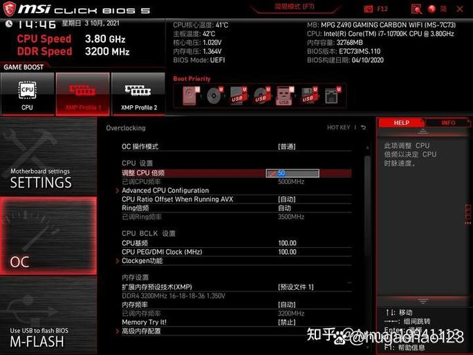 微星b450超频教程截图
