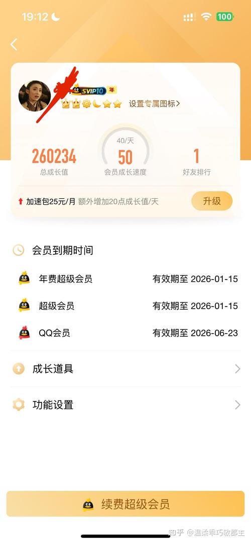 qq永久会员是不是真的