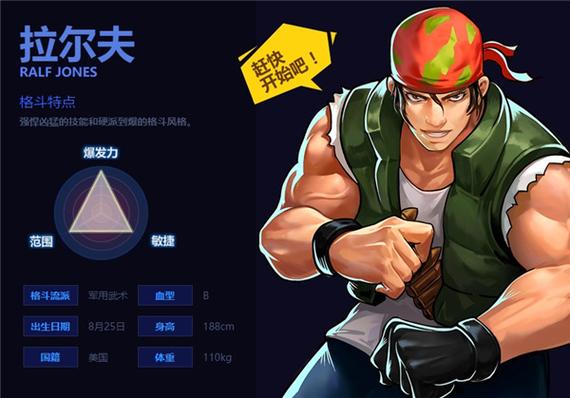 拳皇97无敌版破解手机