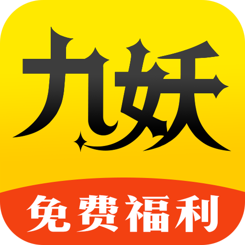 苹果版九妖游戏盒子下载