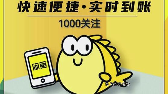 闲鱼如何实名认证