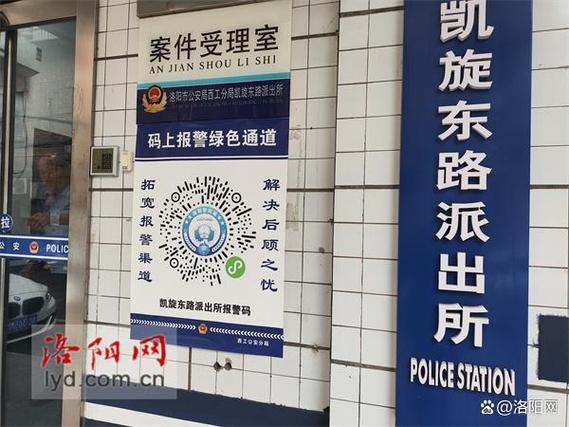 二维码报警系统游戏截图