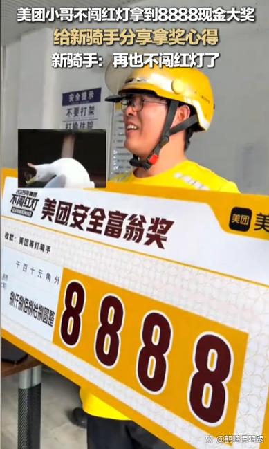 美团骑手自下单罚多少