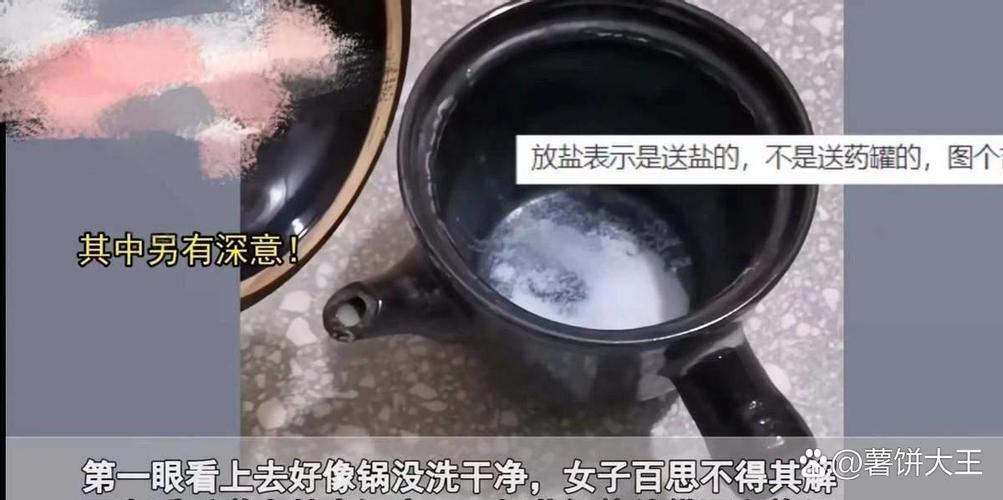 邻居放锅暗示什么图标