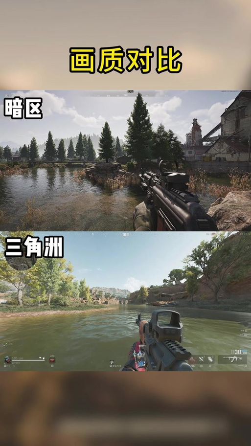 自定义画质设置一三角洲画质